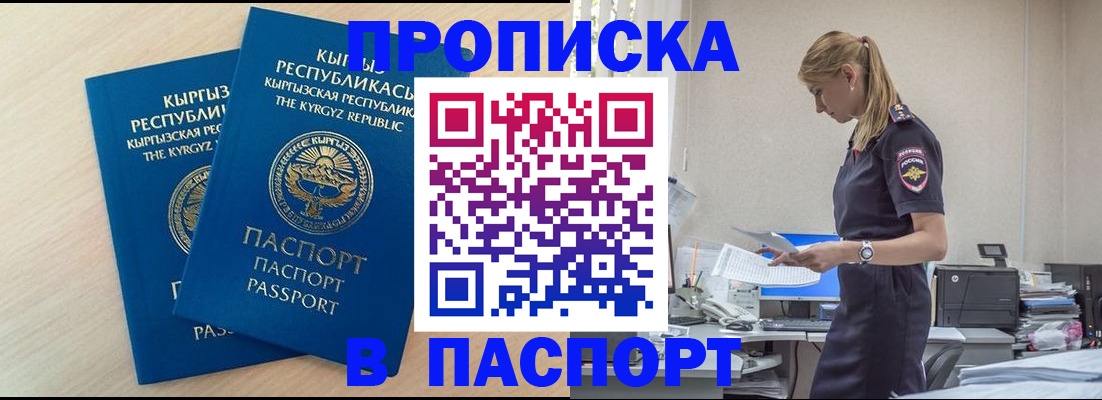 прописка для кредита в Коми