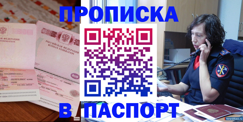 прописка для школы в Коми