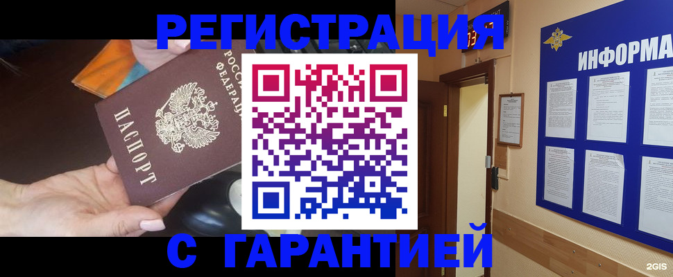 временная регистрация для школы в Коми